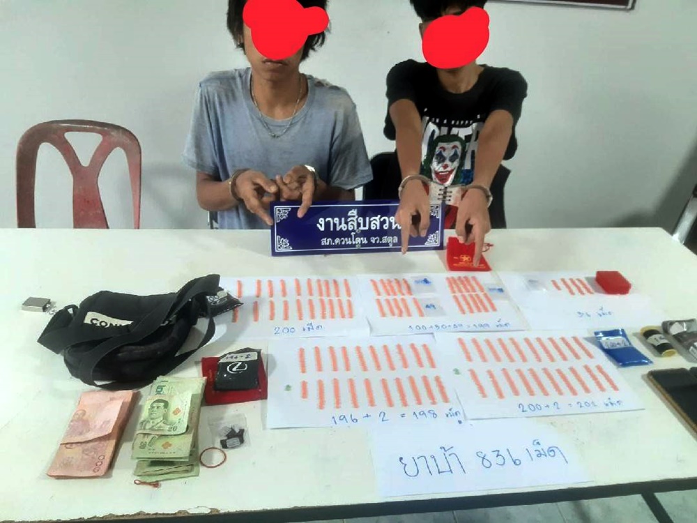 2 วัยรุ่นสตูล หวังกำไรลงขันซื้อยาบ้ามาขาย ไม่ทันรวยถูก ตร.ควนโดนรวบคาบ้าน