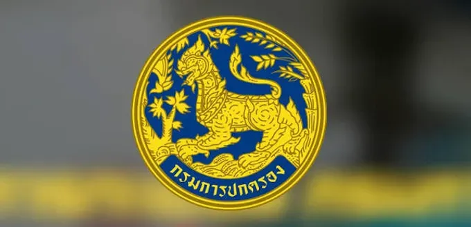 กรมการปกครอง แจงเนรเทศ “เควิน ดิมิโน” อ้างทำร้ายชาวตุรกี-โพสต์เหยียดเชื้อชาติ ชวนชุมนุม