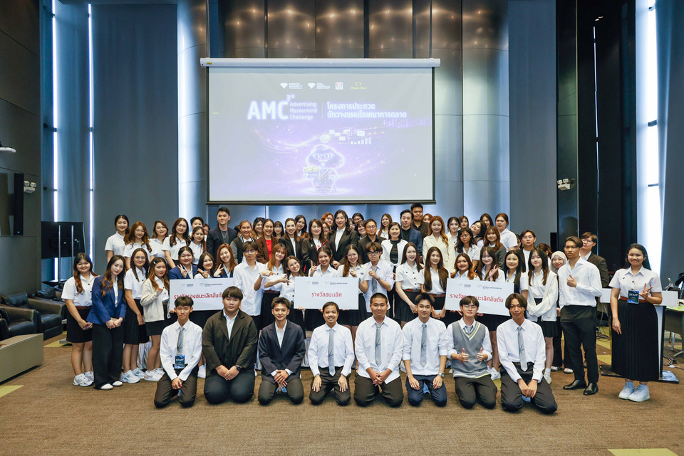 ม.กรุงเทพ ดันนักศึกษาสู่โลกการตลาด AI ผ่าน AMC 3 ชูผลงานจริงตอบโจทย์แบรนด์ระดับโลก