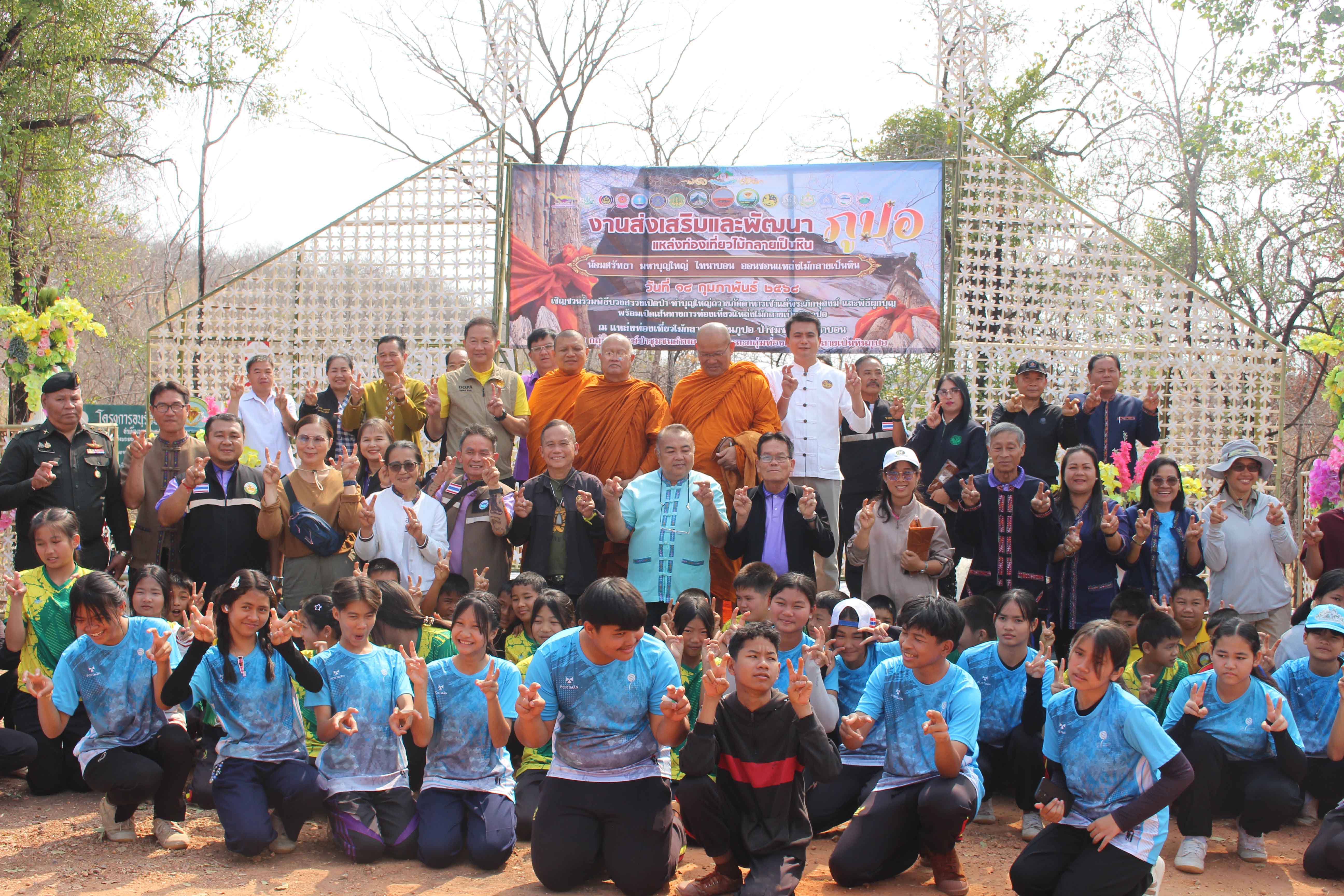 กาฬสินธุ์ผูกบุญบวชป่าภูปอแหล่งไม้กลายเป็นหินยุคจูราสสิก