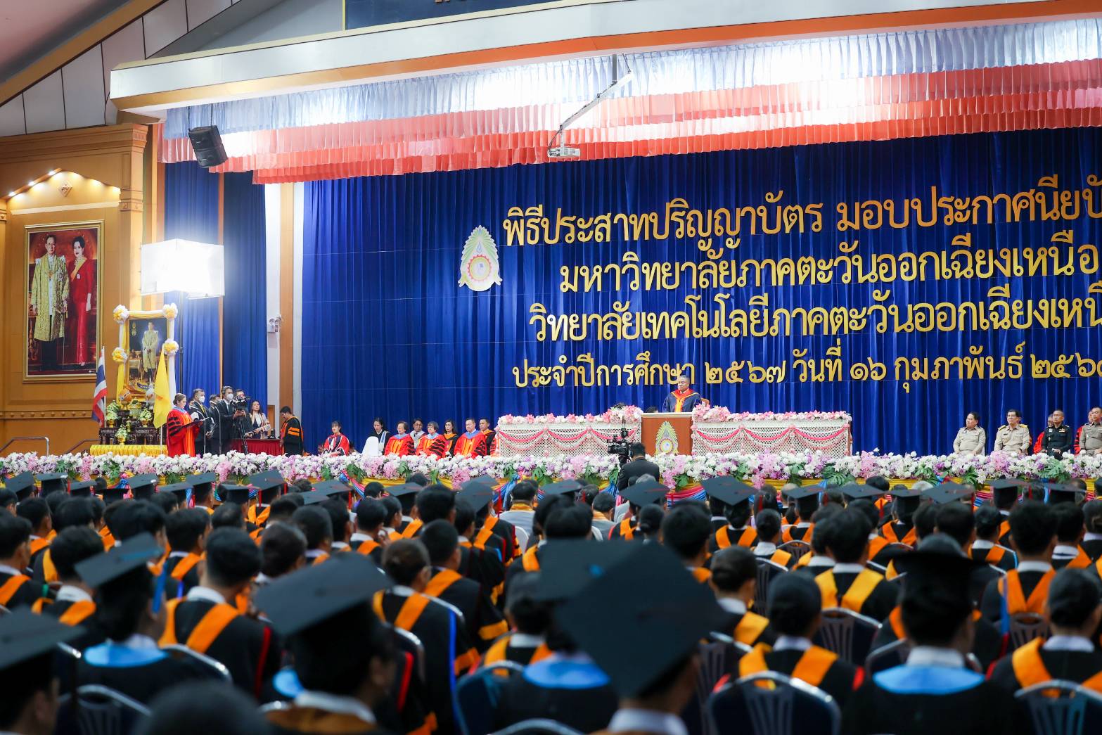 ม.ภาคฯ จ.ขอนแก่น จัดพิธีประสาทปริญญาบัตร มอบประกาศนียบัตร ประจำปีการศึกษา 2567