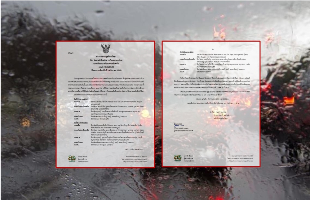 อุตุฯ เตือนฉบับ 2 ฝนตกหนักถึงหนักมาก อันดามันคลื่นลมแรง
