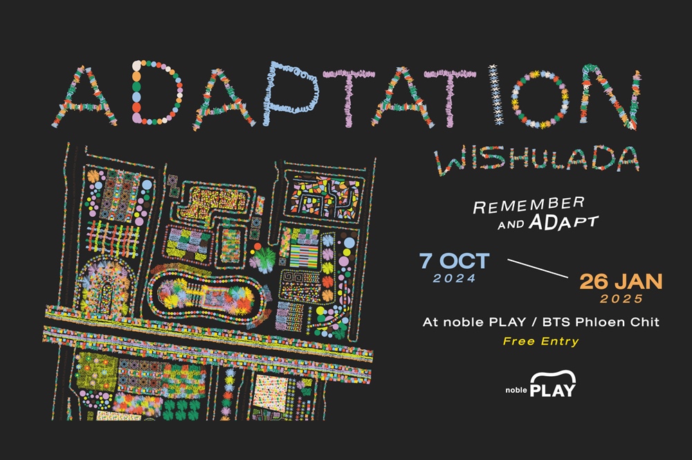 นิทรรศการ "Adaptation ทั้งจำ ทั้งปรับ" 