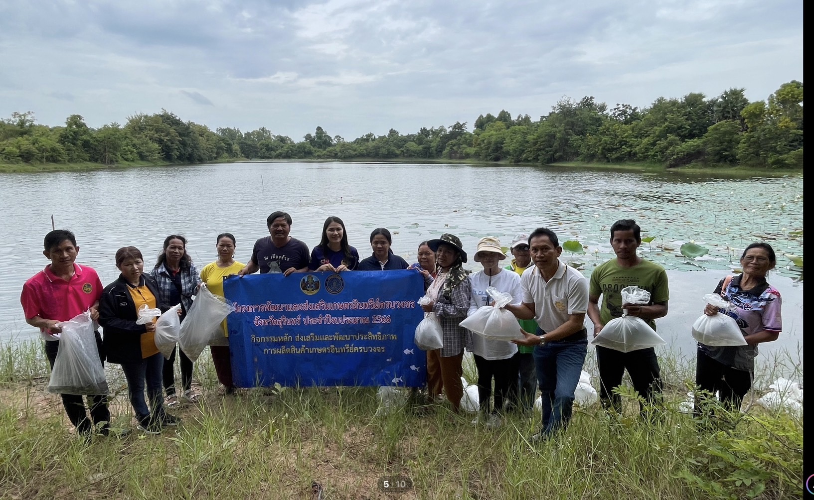ประมงจังหวัดสุรินทร์ จัดโครงการพัฒนาส่งเสริมเกษตรอินทร์ยครบวงจร เสริมสร้างความมั่นคงด้านอาหารและโปรตีนจากสัตว์น้ำ 