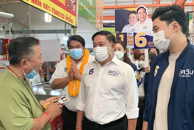 'อัศวิน'ลงพื้นที่สายไหมย้ำถ้าได้รับเลือกเป็นผู้ว่าฯ กทม.อีกครั้ง  จะสานต่อสิ่งที่เคยทำไปแล้วโดยไม่ต้องไปนับหนึ่งใหม่
