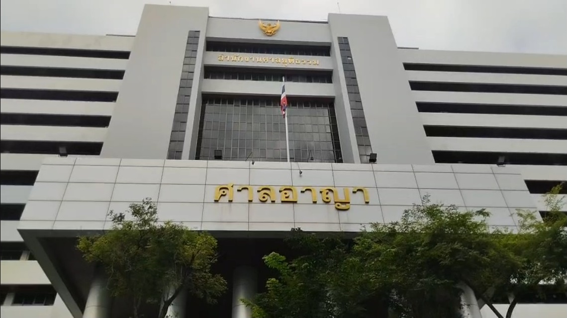 ศปปส. ร้อง อธ.ผู้พิพากษาศาลอาญา พิจารณาเพิกถอนการประกันตัว "ตะวัน"  หลังยกพวกทะลุวังไปถล่มพรรคเพื่อไทย 