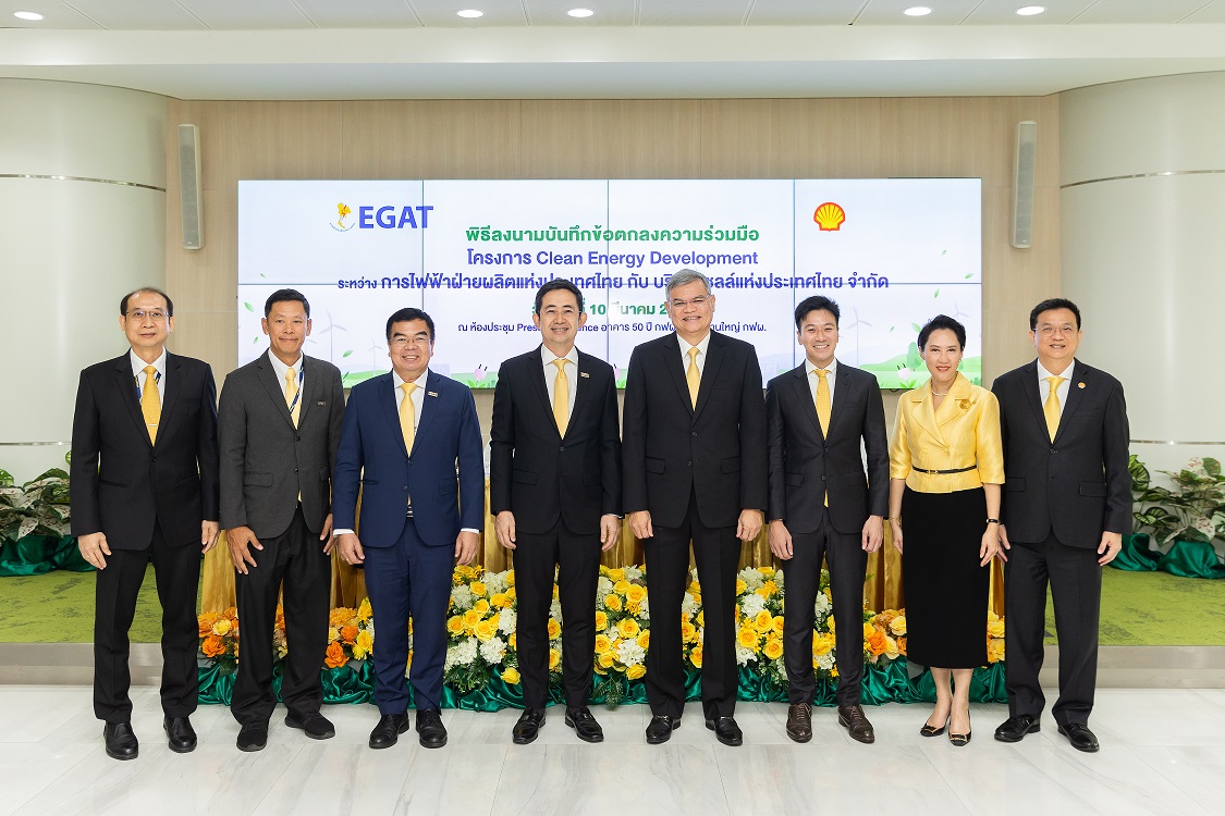 เชลล์-กฟผ.หนุนนโยบายโลกลดการปล่อยคาร์บอน ร่วมศึกษาเทคโนโลยีพลังงานสะอาดและการกักเก็บคาร์บอน