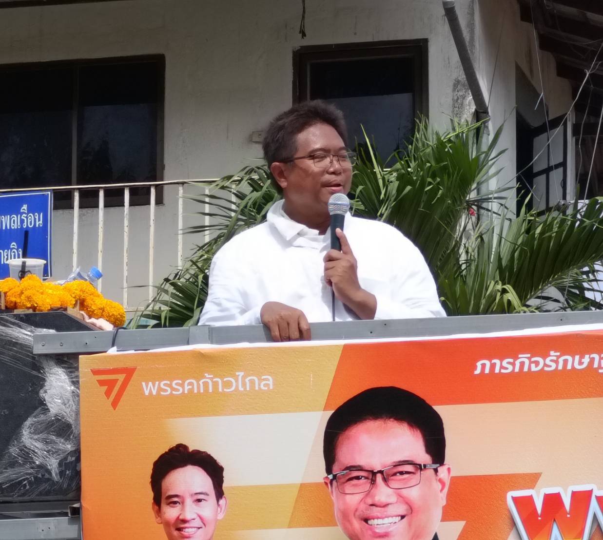 "โย พงศธร" ผู้สมัครเลือกตั้งซ่อมเขต3 ระยองพรรคก้าวไกล"โต้"กระแสข่าวกกต.ประกาศผิดกฏหมายเลือกตั้งเพราะไม่เสียภาษี 