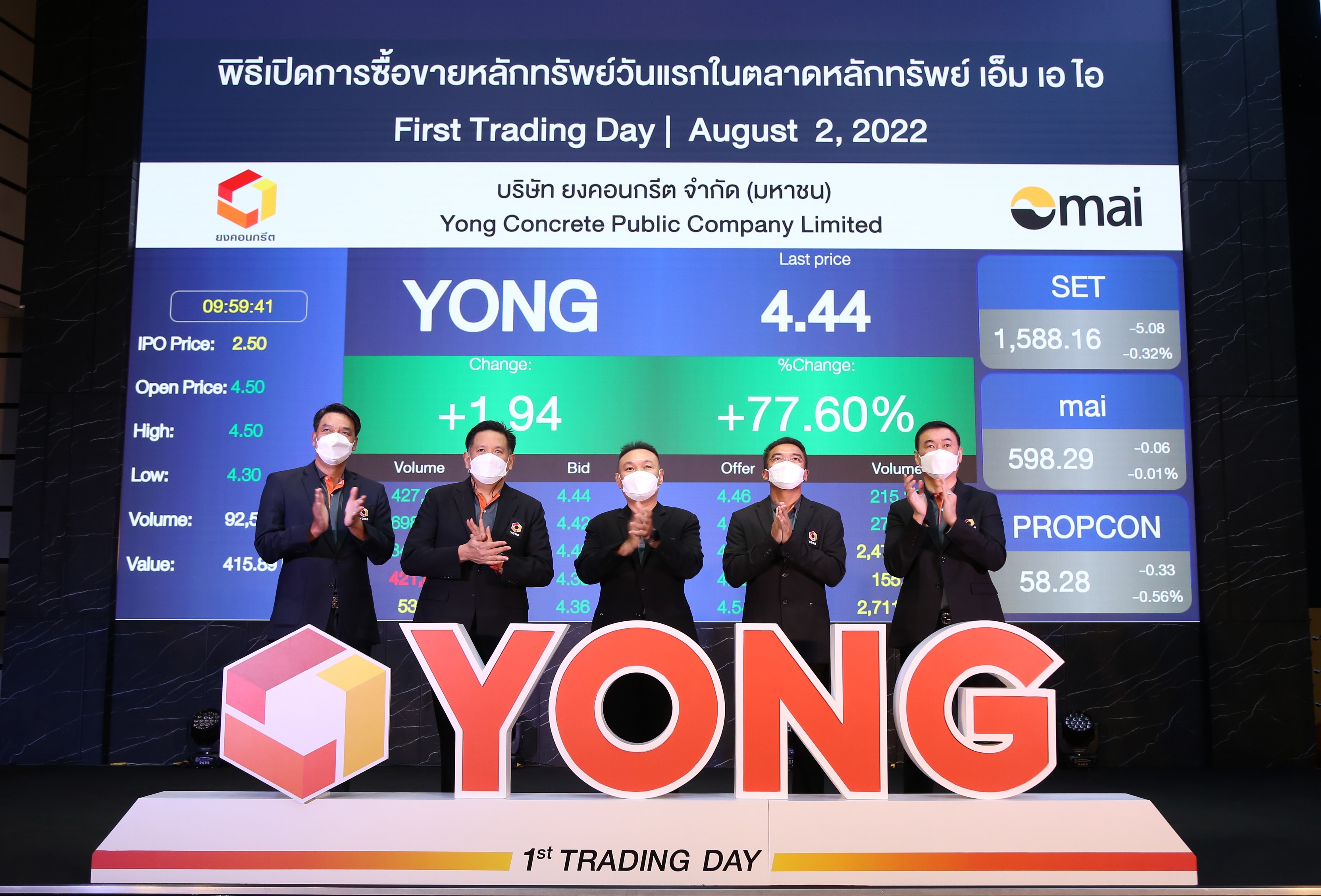 "YONG" เริ่มซื้อขายในตลาดหลักทรัพย์ เอ็ม เอ ไอ วันแรก