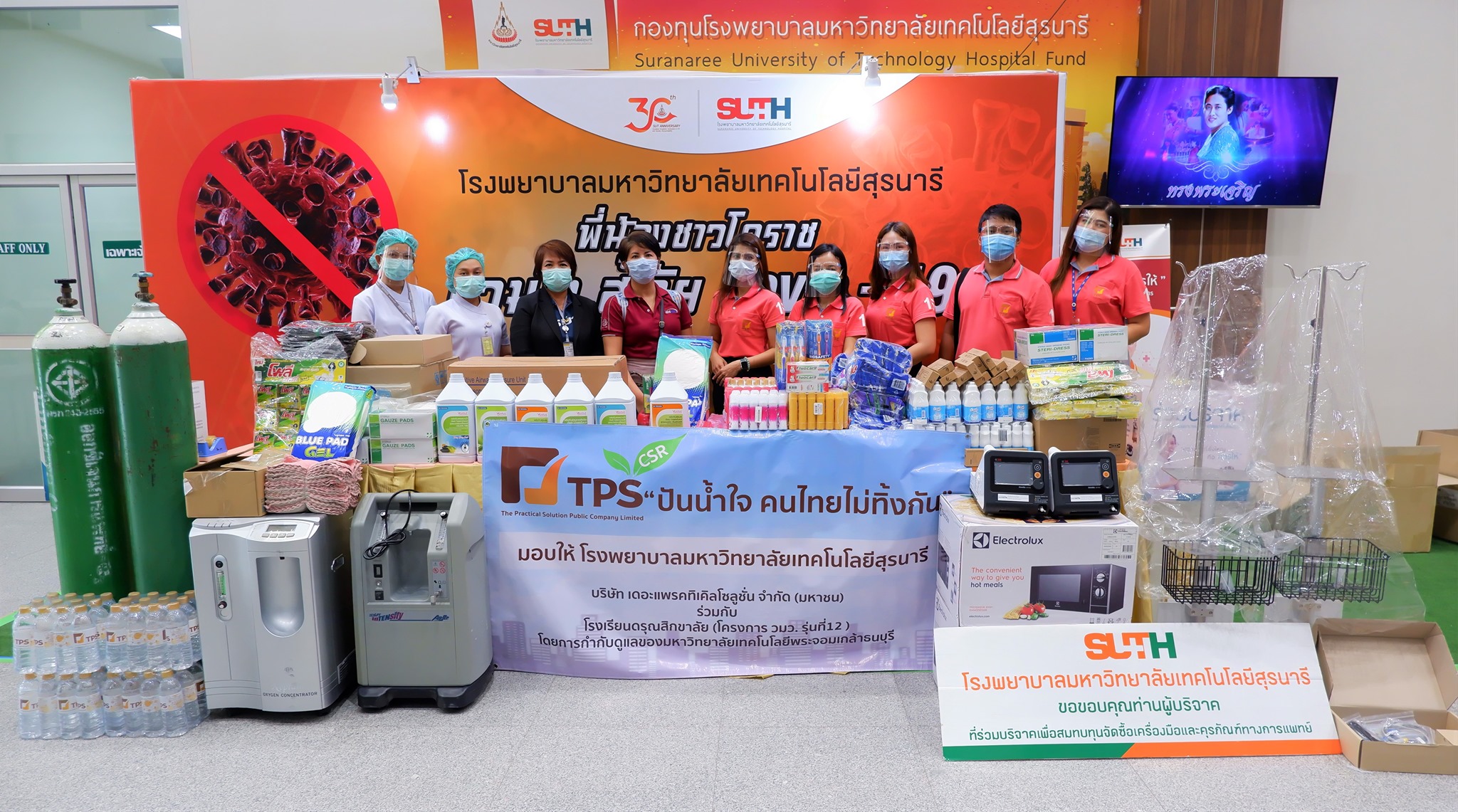 “TPS” มอบเครื่องช่วยหายใจให้กับรพ.มหาวิทยาลัยเทคโนโลยีสุรนารี  