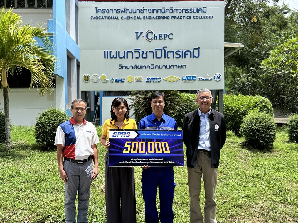 SPRC ร่วมสนับสนุนโครงการพัฒนาช่างเทคนิควิศวกรรมเคมี (V-ChEPC) ต่อเนื่องเป็นปีที่ 17
