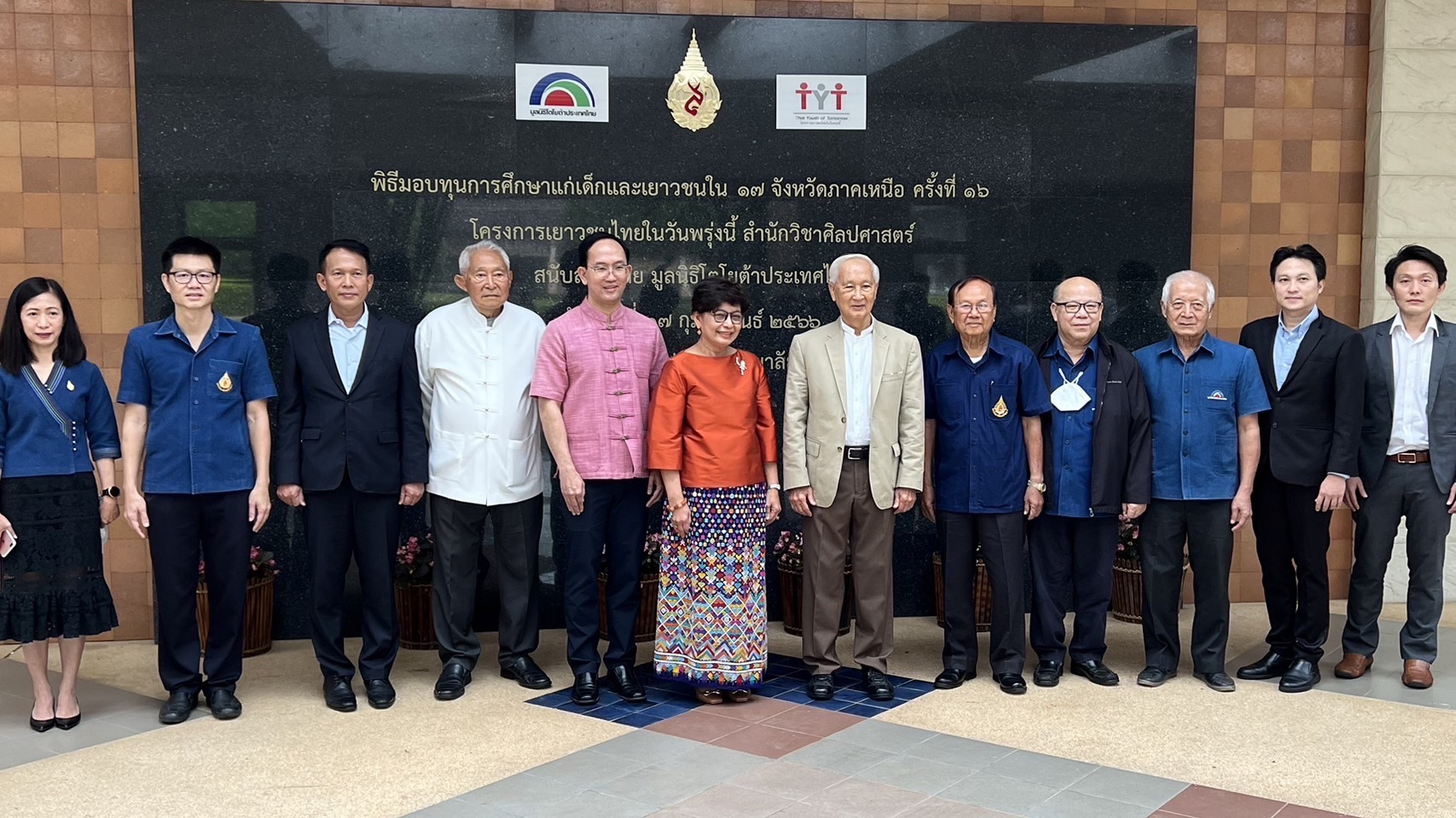  ม.แม่ฟ้าหลวงร่วมกับมูลนิธิโตโยต้าประเทศไทยมอบทุนการศึกษาให้เยาวชนไทยภาคเหนือ 295 ทุน