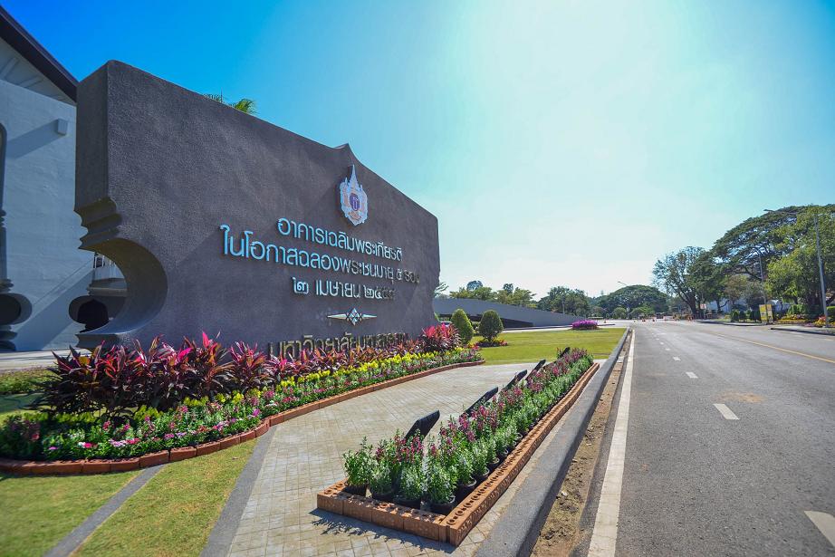 14-15 ธ.ค. “มมส” จัดพิธีพระราชทานปริญญาบัตร