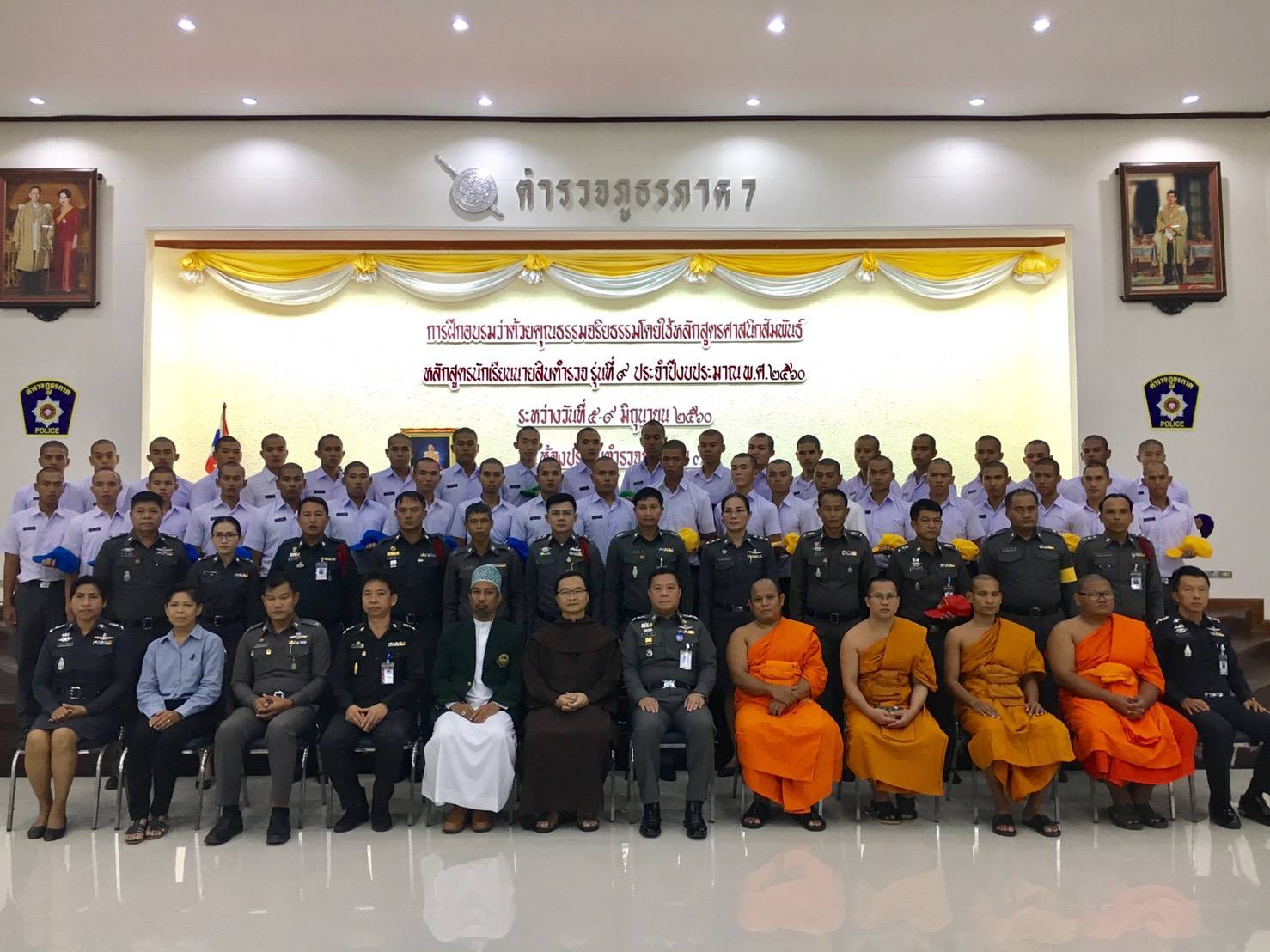 อบรมคุณธรรมจริยธรรมนักเรียนนายสิบตำรวจรุ่นที่ 9 