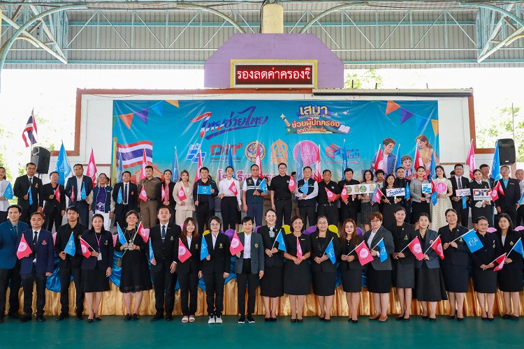 สกสค. ผนึกกรมการค้าภายใน Kick Off “ไทยช่วยไทย : เสมาช่วยผู้ปกครองลดค่าครองชีพ” 