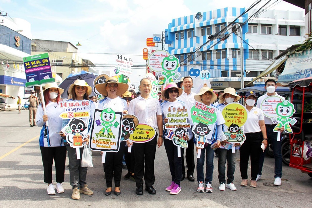 ประจวบฯ รณรงค์ ปชช.ไปใช้สิทธิ์เลือกตั้ง ส.ส. วันที่ 14 พ.ค.นี้