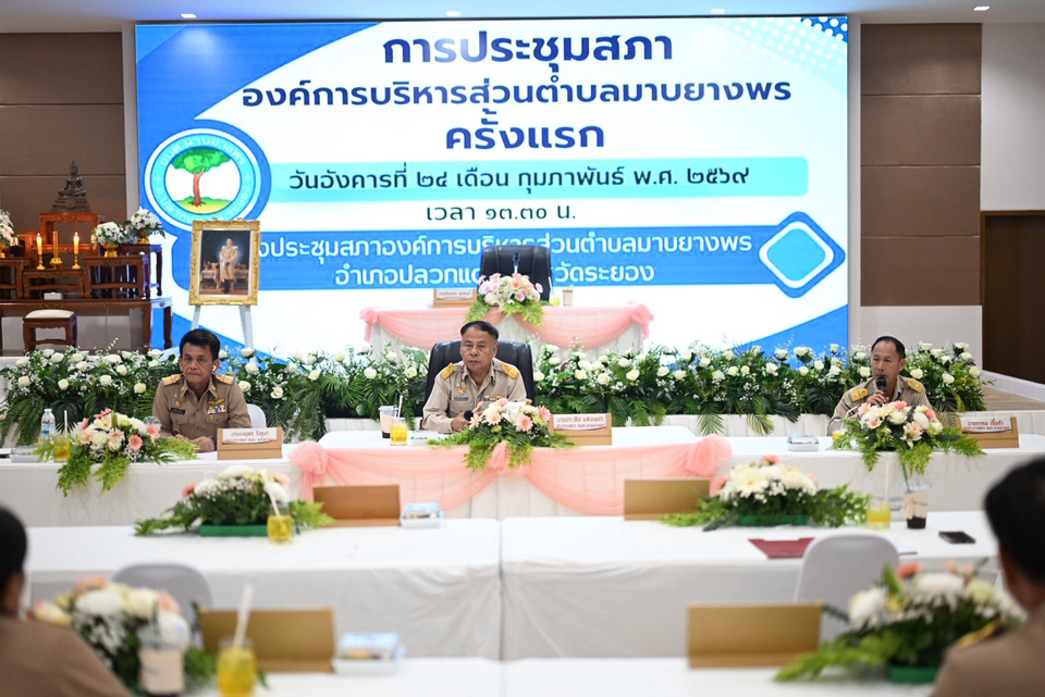 เปิดสภาอบต.มาบยางพร นัดแรกลุยขับเคลื่อนพัฒนาท้องถิ่นเพื่อประชาชน