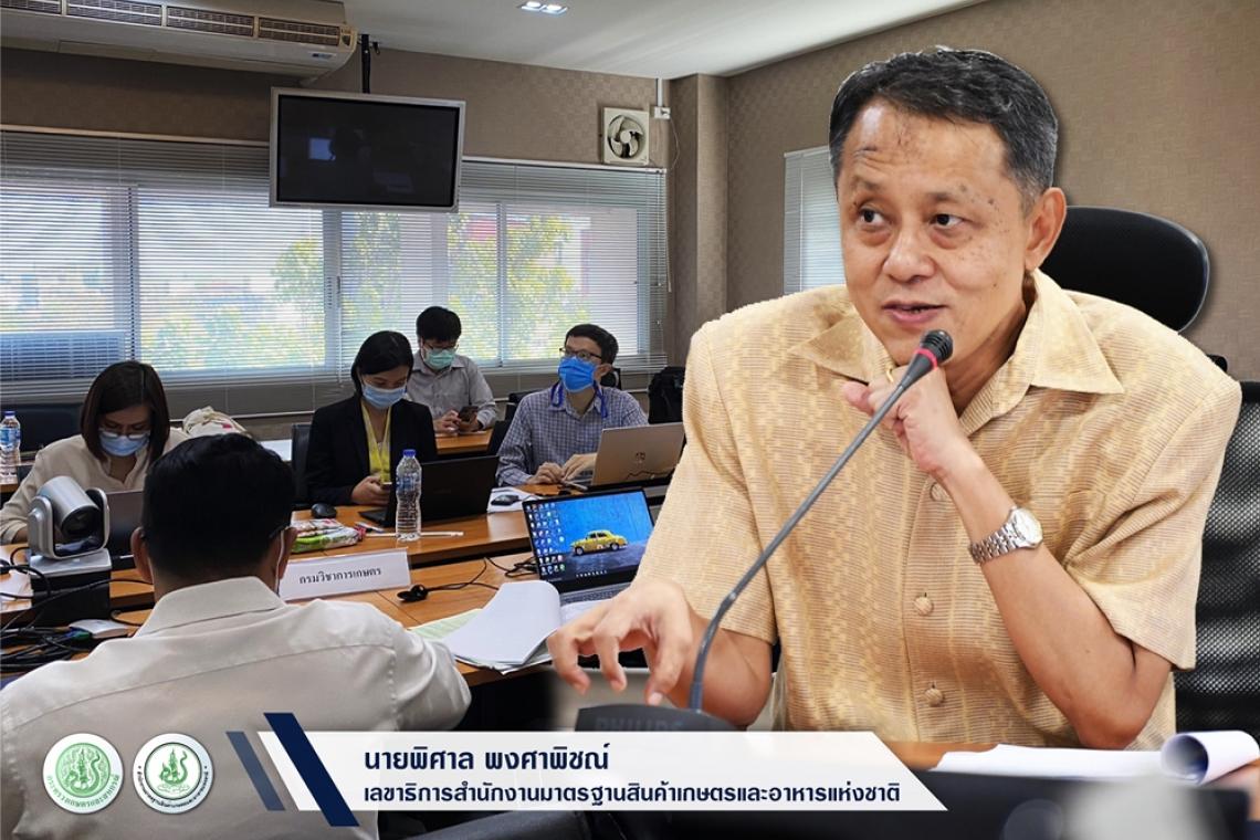 ไทย หนุนอัพเดทระบบ e-Phyto อาเซียน เพิ่มประสิทธิภาพรับรองสุขอนามัยพืชตามมาตรฐานสากล