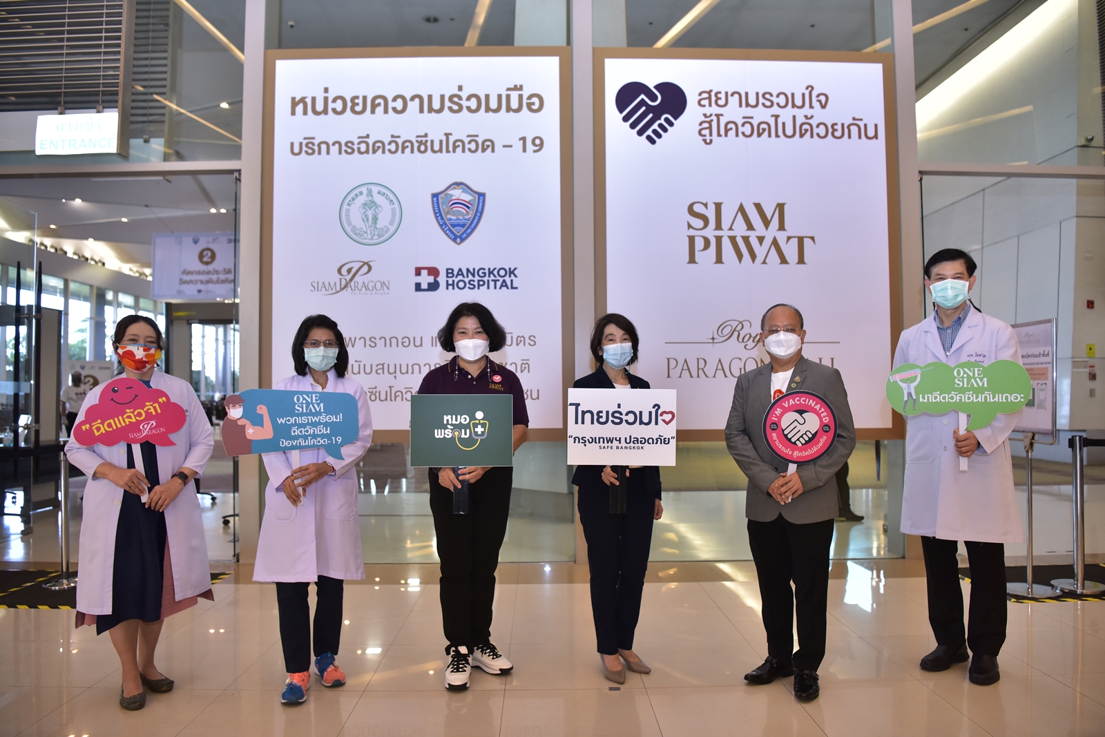 สยามพารากอนจับมือ รพ.กรุงเทพ ฉีดวัคซีนโควิด บนพื้นที่ใจกลางเมือง เร่งสร้างภูมิคุ้มกันหมู่ 