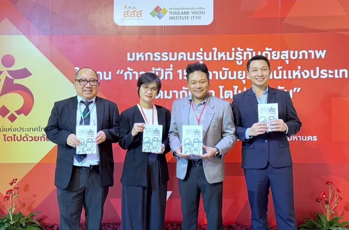 ผนึกกำลัง ชูผลงานวิชาการ หนุนเยาวชนรู้ทันบุหรี่ไฟฟ้า