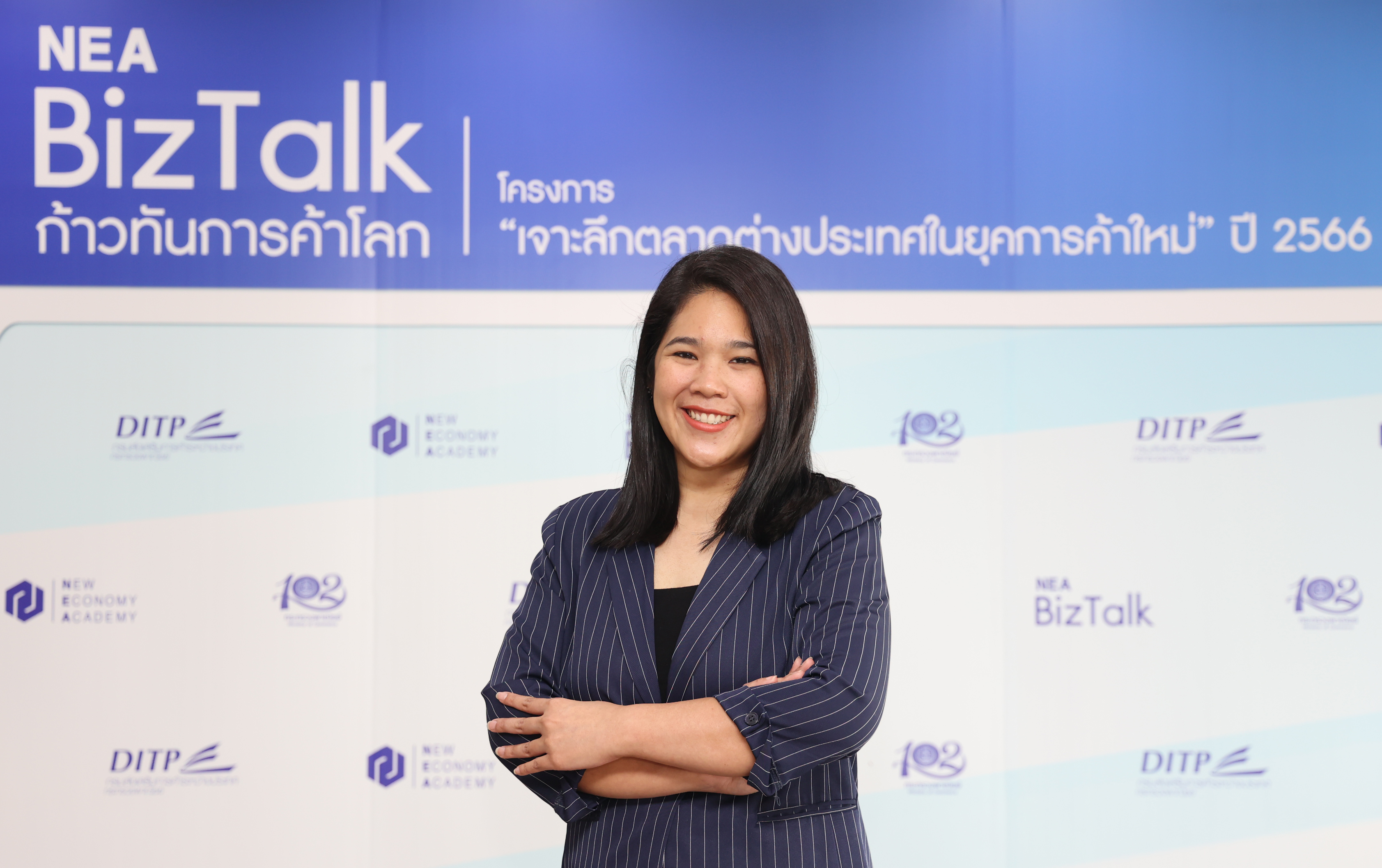พาณิชย์–DITP ตอกย้ำความสำเร็จ NEA BizTalk ปี 2 อัปเดตเทรนด์ตลาดยกระดับผู้ส่งออกไทยก้าวทันการค้าโลก