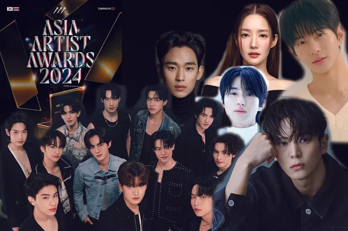 เมืองไทยเดือดแน่! กับงาน “2024 Asia Artist Awards IN BANGKOK” รวมศิลปิน K-POP จากเกาหลี ร่วมสร้างความทรงจำดีๆ ส่งท้ายปี 2024 