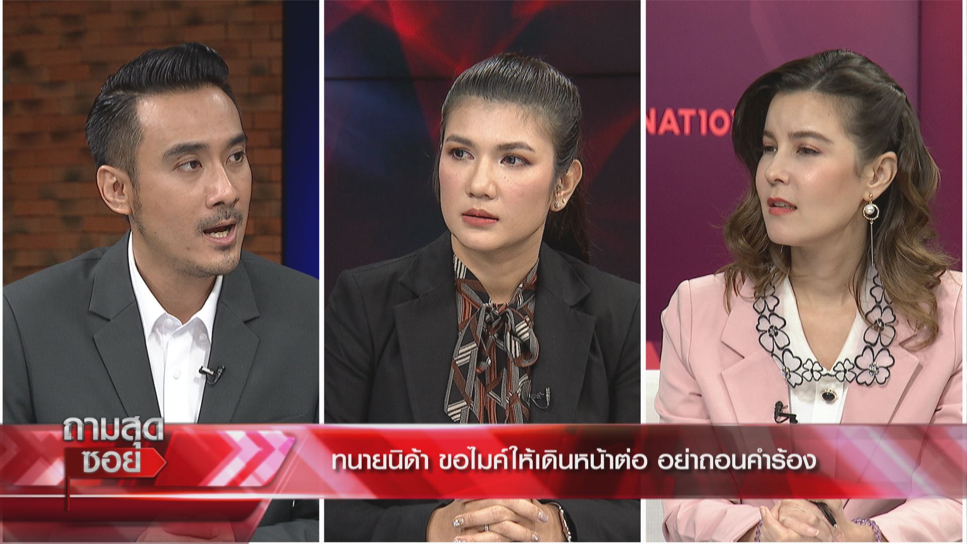 "ทนายเจมส์" เผยคำพูดของ "ซาร่า" ที่ทำให้ "ไมค์" ตัดสินใจถอนคำร้อง! หลังจากนี้เลิกให้เงินแต่ละเดือน
