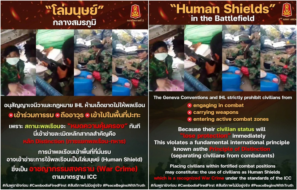 "กองทัพภาคที่ 2" ย้ำชัด "กัมพูชา"ละเมิดอนุสัญญาเจนีวา ใช้โบราณสถานเป็นฐานทหาร-นำพลเรือนร่วมปฏิบัติการรบ