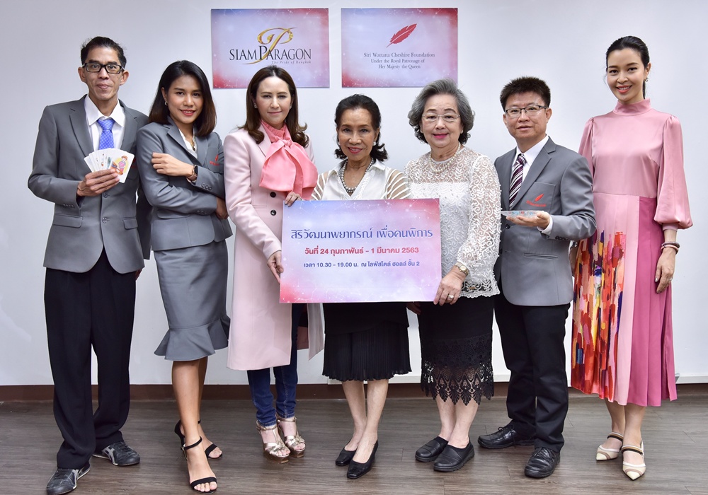 “สิริวัฒนาพยากรณ์ เพื่อคนพิการ” ทำนายดวงพร้อมแนะเคล็ดลับชีวิตรุ่งโรจน์ปี 2563