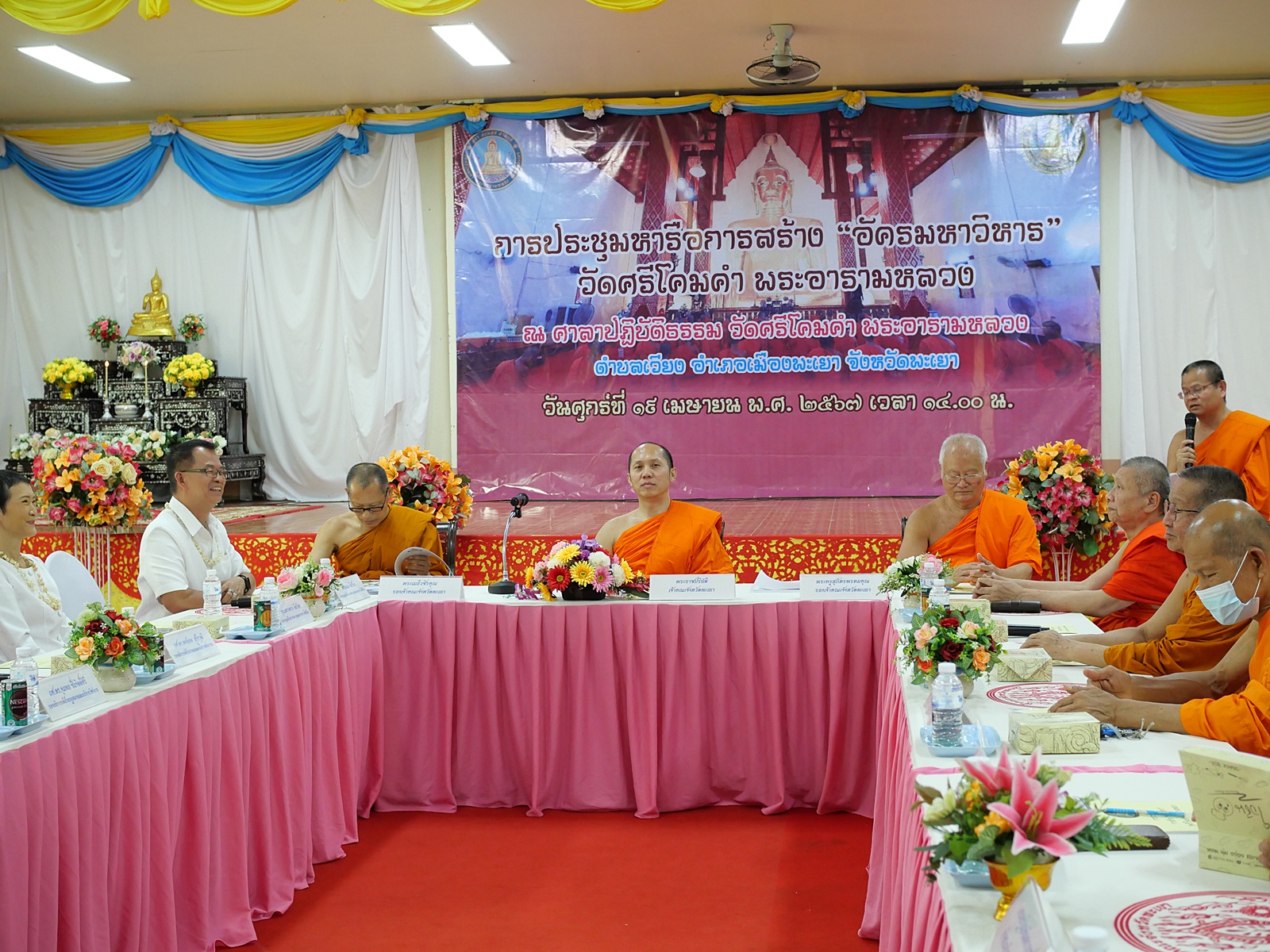 พะเยาชู"พลังบวร"เตรียมผลักดันสร้างอัครมหาวิหารสูงที่สุดในโลก181เมตรถวายเป็นพุทธบูชา