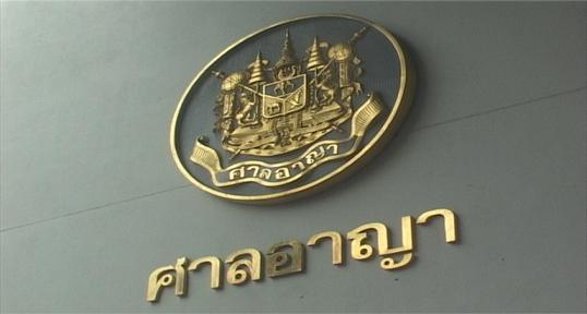 ศาลอุทธรณ์สั่งจำคุกอ่วม มาเฟียดัตช์-เมียไทย ฟอกเงินกว้านซื้อที่ดินพัทยา 