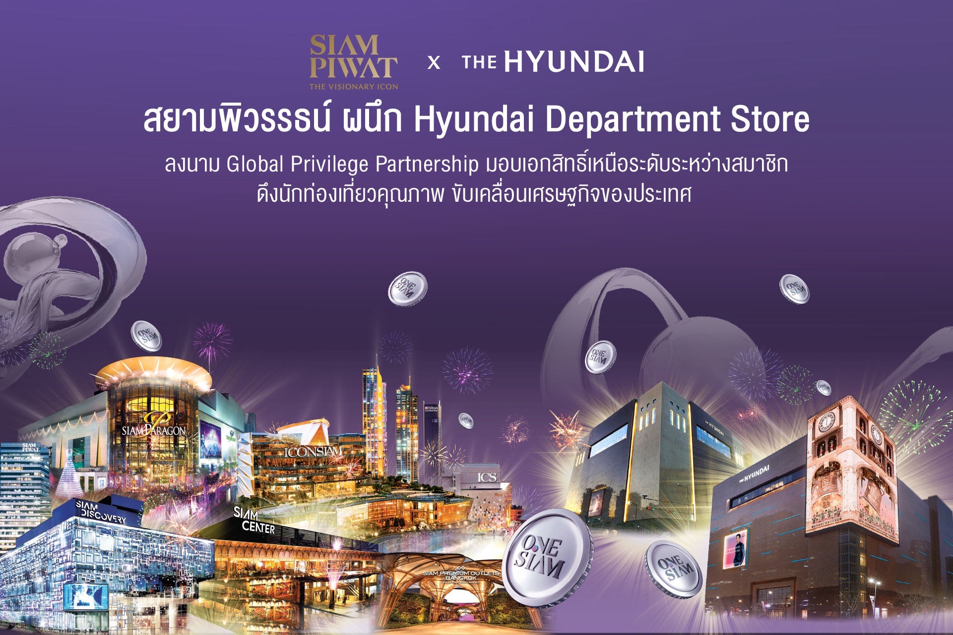 สยามพิวรรธน์ผนึก Hyundai Department Store ลงนาม Global Privilege Partnership ดึงนักท่องเที่ยวคุณภาพ ขับเคลื่อน ศก.