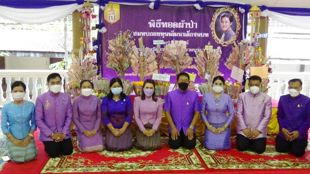 ร้อยเอ็ด ทอดผ้าป่าเงินกว่า 3.6 แสน พร้อมมอบทุนอุปการะแก่เด็กในพระราชูปถัมภ์ "กรมสมเด็จพระเทพฯ" 