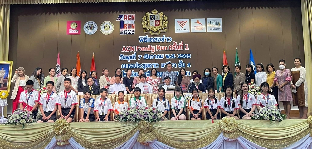 อ.ส.ช.โคราช จัดกิจกรรม ACN Family Run ครั้งที่ 1 หาทุนสนับสนุนการเรียนการสอนของบุตรหลาน