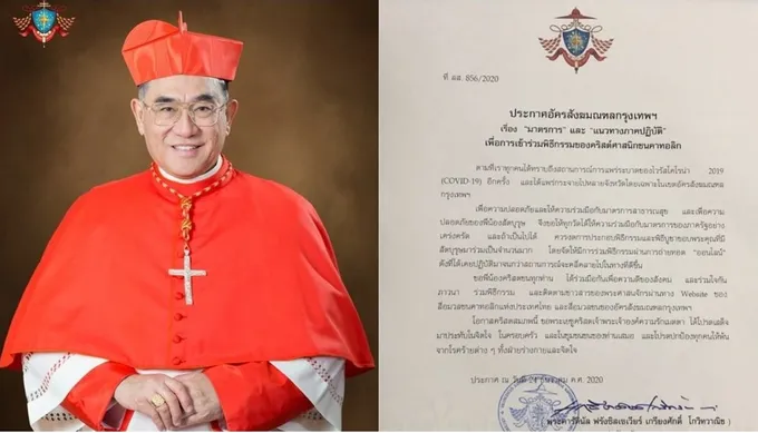 ‘พระคาร์ดินัล’ แจ้งประกาศจัดพิธีมิสซาออนไลน์ ขอทุกวัดร่วมมือกับภาครัฐเคร่งครัด​ ​ช่วงโควิดระบาด