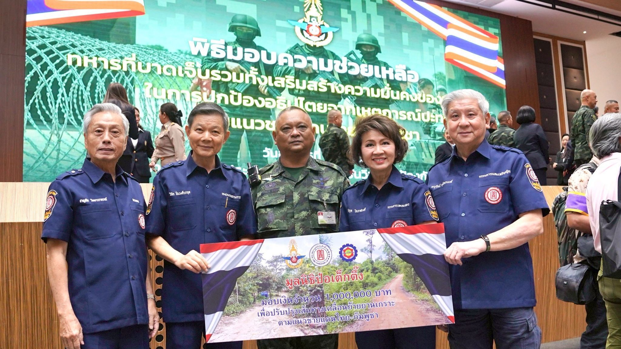 มูลนิธิป่อเต็กตึ๊งมอบเงินล้านสนับสนุนทหาบาดเจ็บปกป้องอธิปไตยแนวชายแดนไทย-กัมพูชา 