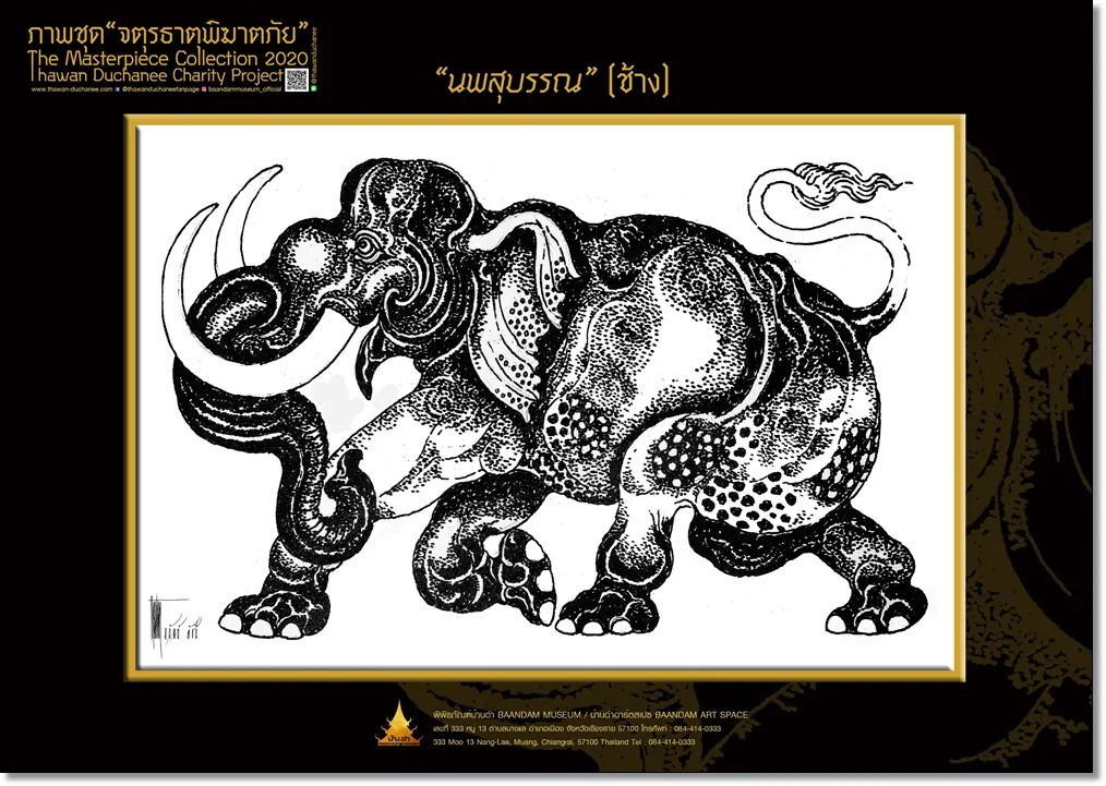 นพสุบรรณ