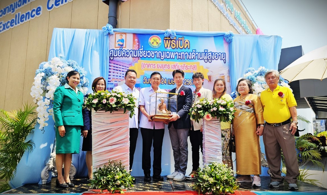 เปิดศูนย์ความเชี่ยวชาญเฉพาะทางด้านผู้สูงอายุโรงพยาบาลสุรินทร์ 