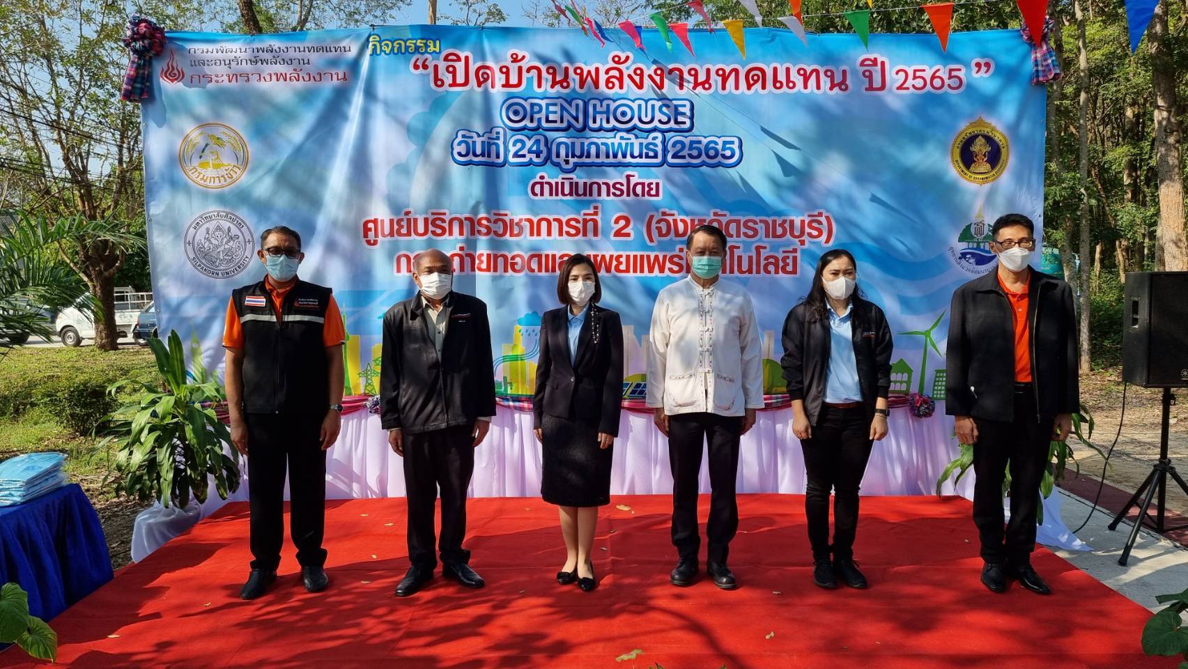 กรมพัฒนาพลังงานฯ เปิดบ้านสาธิตองค์ความรู้ด้านพลังงานทดแทน