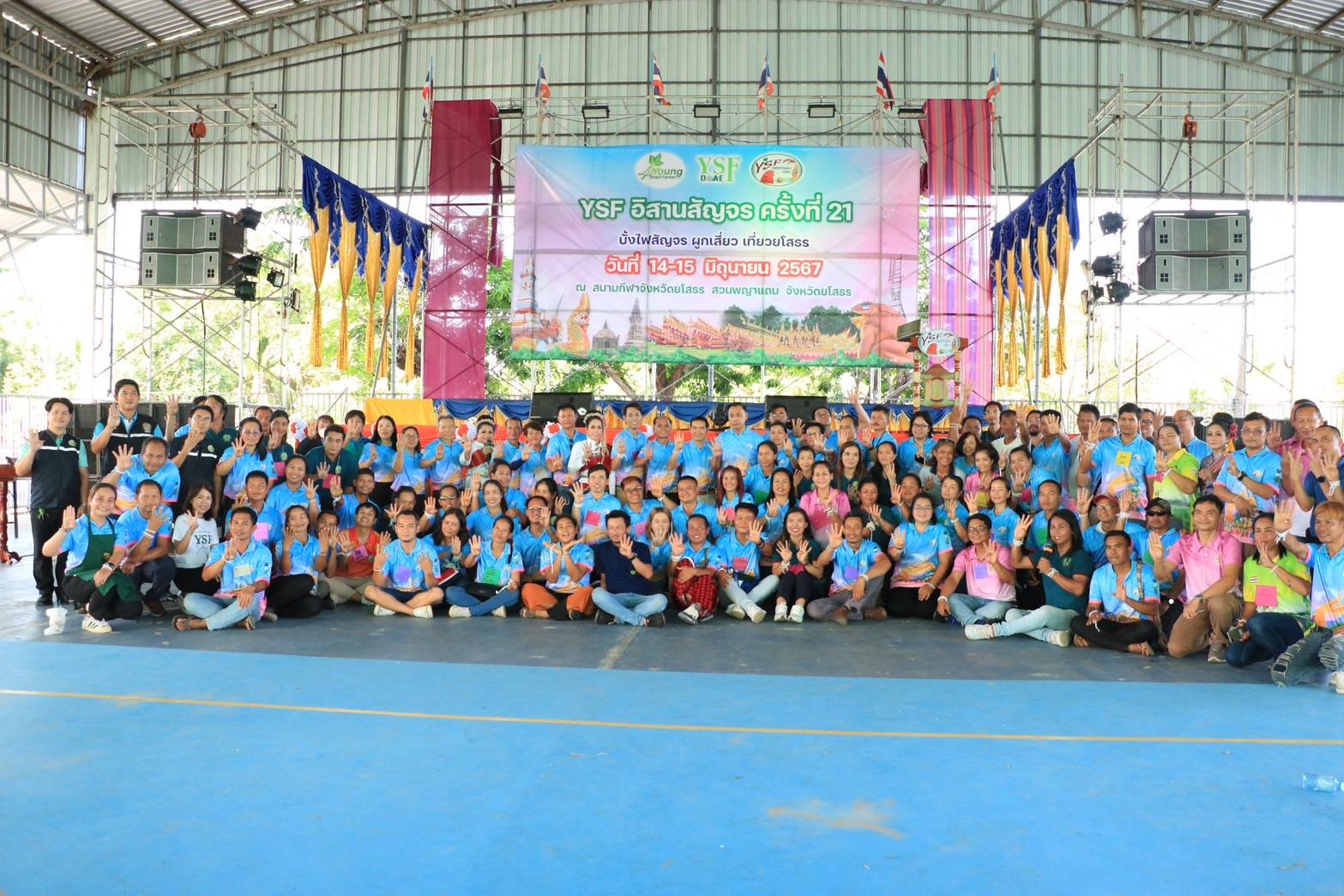 ผู้ว่าฯยโสธร เปิดการประชุมสัญจร เครือข่าย Young Smart Farmer ภาคตะวันออกเฉียงเหนือครั้งที่ 21