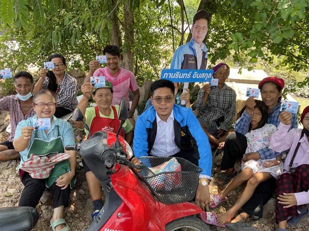 “ภานรินทร์ อินสกุล” หนุ่มเลือดสุพรรณ ประกาศลั่นพร้อมอาสารับใช้พี่น้องประชาชน อ้อนขอโอกาสเป็นผู้แทนกลับมาพัฒนาบ้านเมือง