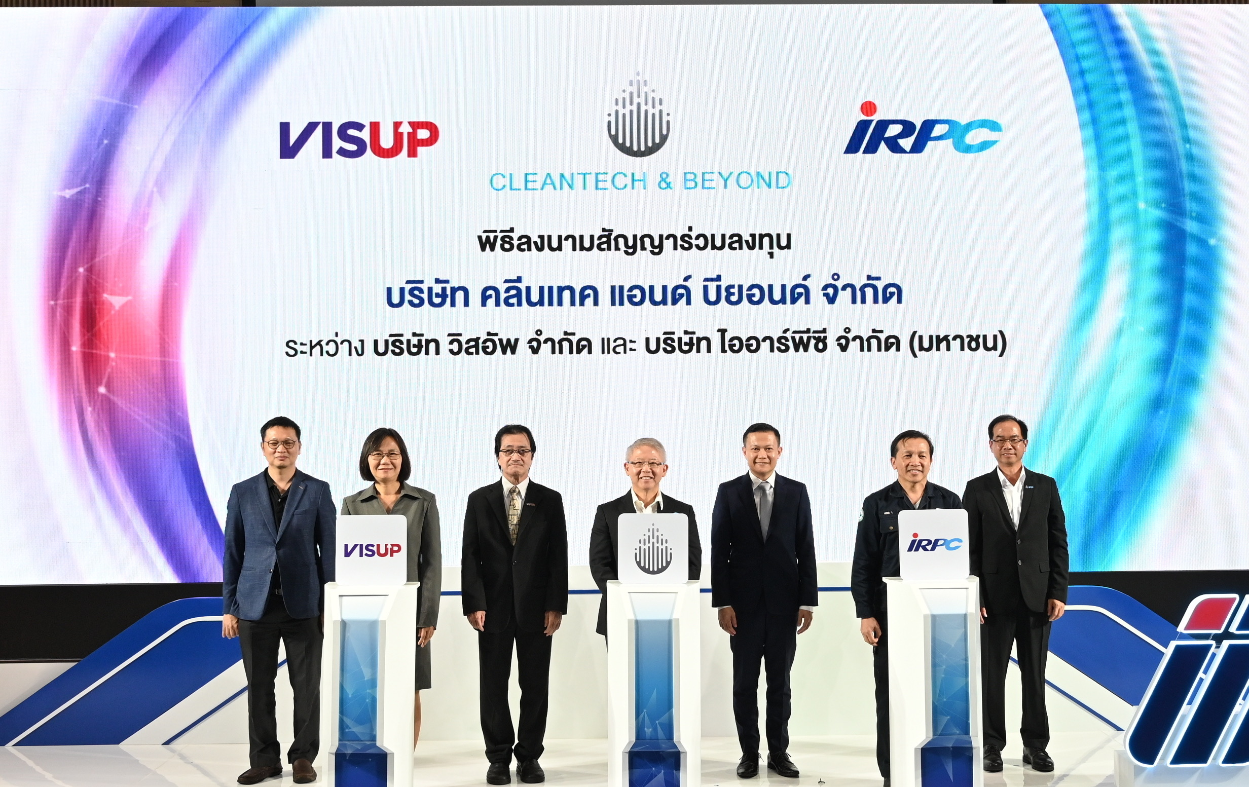 IRPC จับมือ VISUP ร่วมลงทุนธุรกิจ Startup ด้านวัสดุขั้นสูง (Advance Materials)