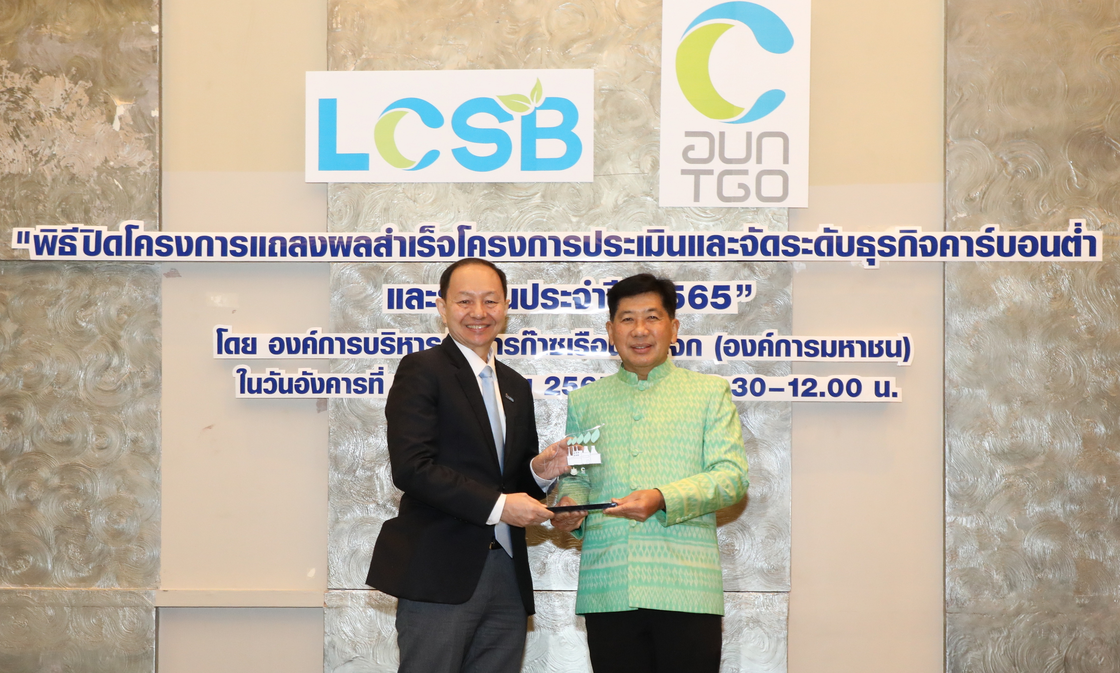IRPC คว้ารางวัลยอดเยี่ยม องค์กรธุรกิจคาร์บอนต่ำ ต่อเนื่อง 2 ปีซ้อน พร้อมมุ่งสู่ Net Zero Emission