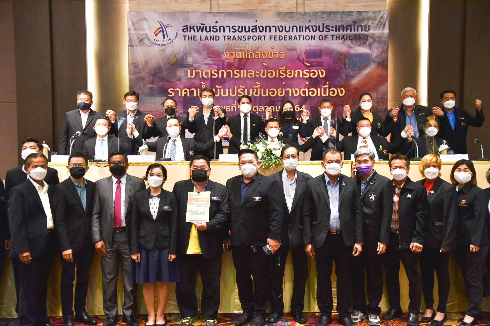 เอาจริง!"สหพันธ์การขนส่งฯ" ขู่หยุดวิ่งรถบรรทุกทั่วเกือบแสนคัน ยาว 7 วัน คาดรายได้หายพันล้าน ยันราคาต้องลิตรละ 25 บาท