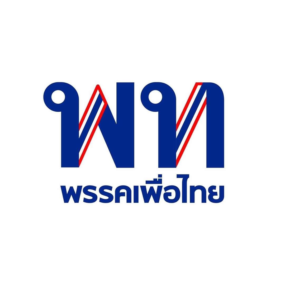 เช็คเบอร์ผู้สมัครส.ส. กทม. "เพื่อไทย " ครบ 33 เขต