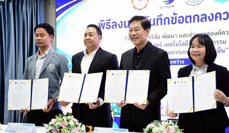 เชียงรายจับมือ วว.-มศว. วิจัยเกษตรยั่งยืน เพิ่มพื้นที่สีเขียว ลดฝุ่น PM2.5