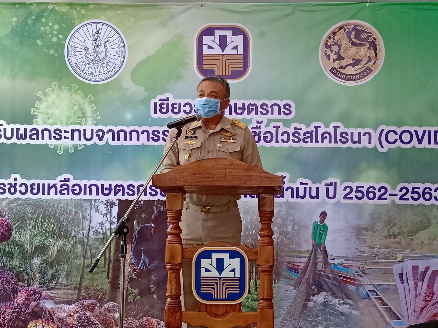 ผู้ว่าฯสุราษฎร์ธานี ร่วมพิธีชี้แจงผลการโอนเงินช่วยเหลือเกษตรกรโครงการประกันรายได้เกษตรกรชาวสวนปาล์มน้ำมัน  และโครงการช่วยเหลือเกษตรกรที่ได้รับผลกระทบจาก  COVID-19