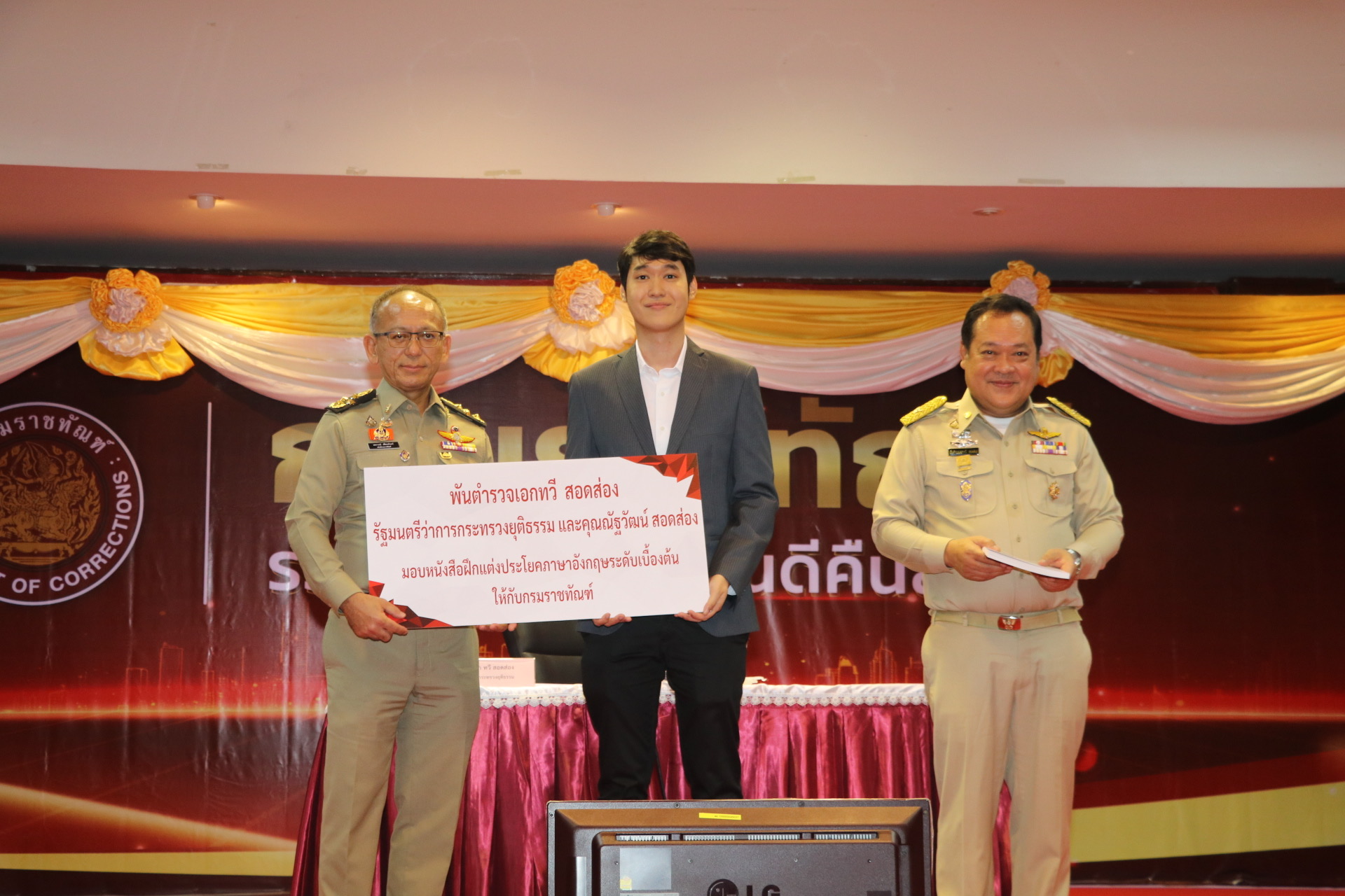 "รมว.ทวี" ควงบุตรชาย "วิว-ณัฐวัฒน์ สอดส่อง" มอบหนังสือให้แก่เรือนจำและทัณฑสถานทั่วประเทศ 