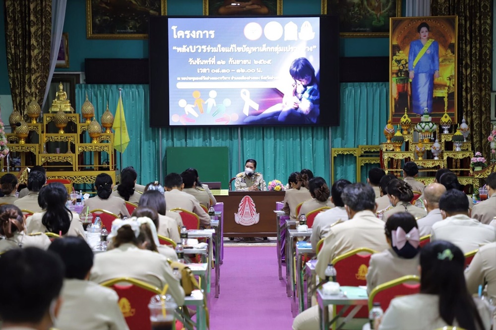 พมจ.อ่างทอง จัดโครงการ “พลังบวรร่วมใจแก้ไขปัญหาเด็กกลุ่มเปราะบาง” เพื่อป้องกัน-แก้ปัญหาความรุนแรงในครอบครัว 