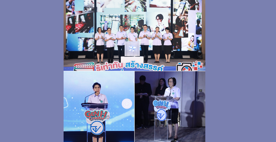 อย. จัดงานมอบรางวัล “GEN H (Health) Creator” ดึงพลังคนทุกกลุ่มวัยสร้างสรรค์สื่อ 